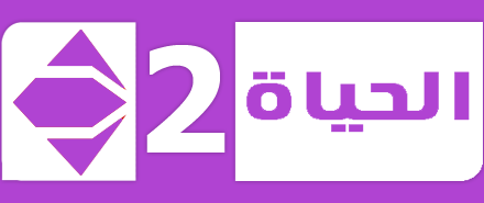 مشاهدة قناة الحياة 2 بث مباشر اون لاين بدون تقطيع By Abdelaziz Ebeid Medium