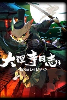 Get Watchwhite Cat Legend Season 1 Episode 12 Bilibili Desktop Wallpaper Get Wallpaper Watchwhite Cat Legend Season 1 Episode 12 Bilibili Free HD