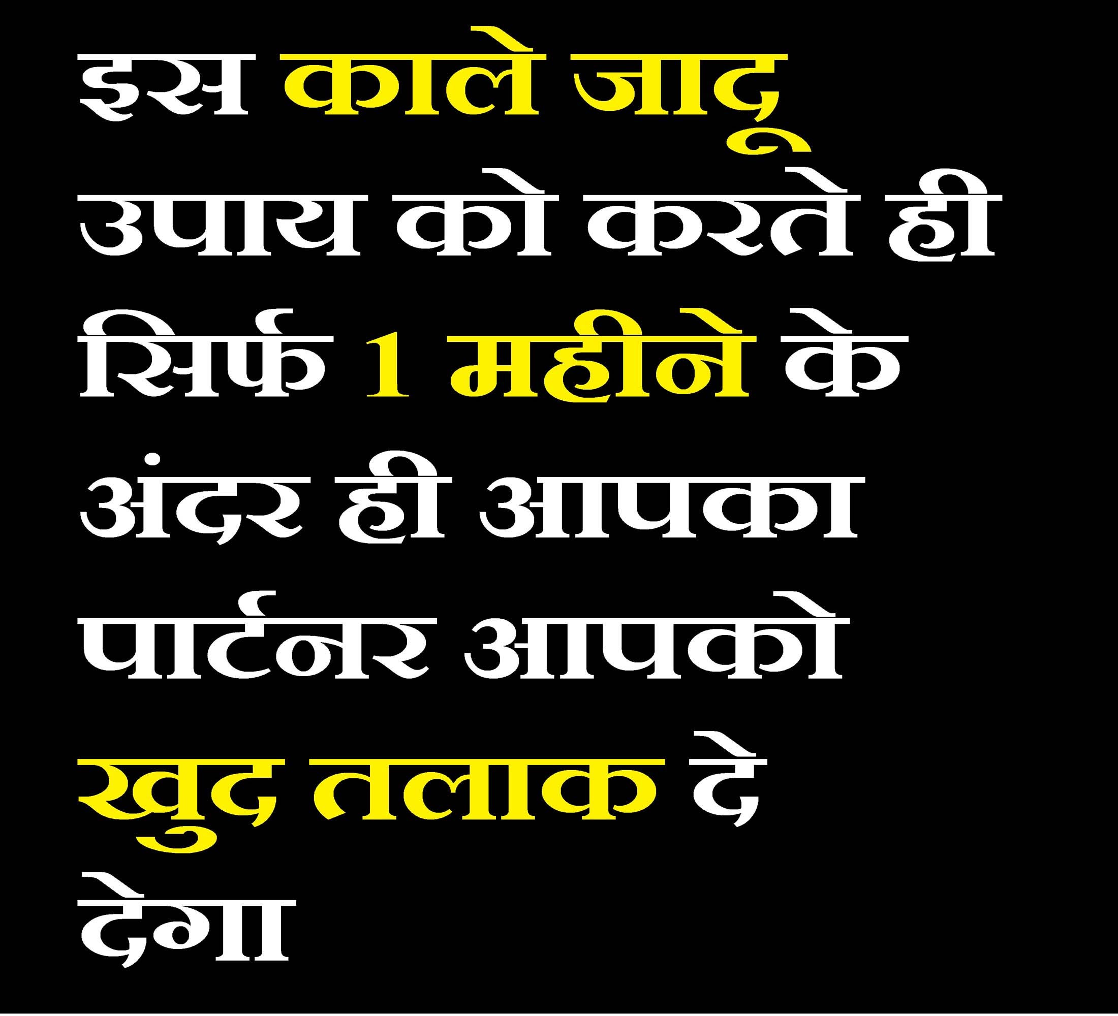 How To Get A Divorce >> 91 7014824875 How We Can To Get A Divorce With The Help Of How To Get A Divorce >> 91 7014824875 How We Can To Get A Divorce With The Help Of
