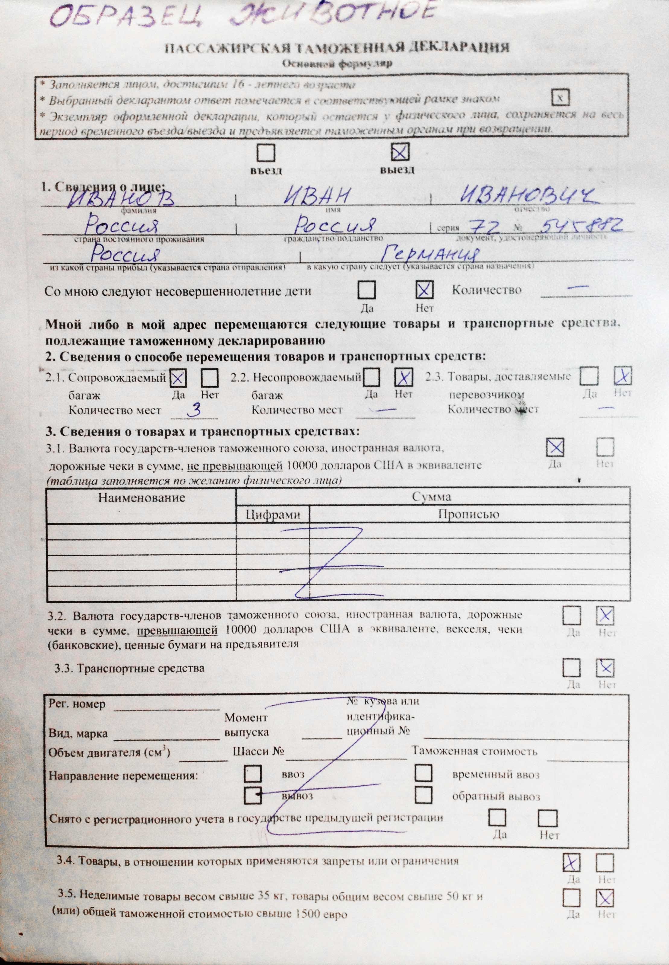 ветконтроль пулково телефон часы работы. Смотреть фото ветконтроль пулково телефон часы работы. Смотреть картинку ветконтроль пулково телефон часы работы. Картинка про ветконтроль пулково телефон часы работы. Фото ветконтроль пулково телефон часы работы