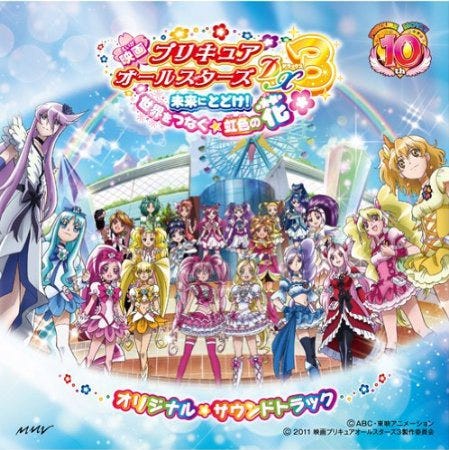 プリキュア私的名曲セレクト プリキュアの新シリーズが始まるとまずは変身シーンのbgmが気になるんですよね By Tsutomu Kamimori Medium プリキュア私的名曲セレクト プリキュアの新シリーズが始まるとまずは変身シーンのbgmが気になるんですよね By Tsutomu Kamimori Medium
