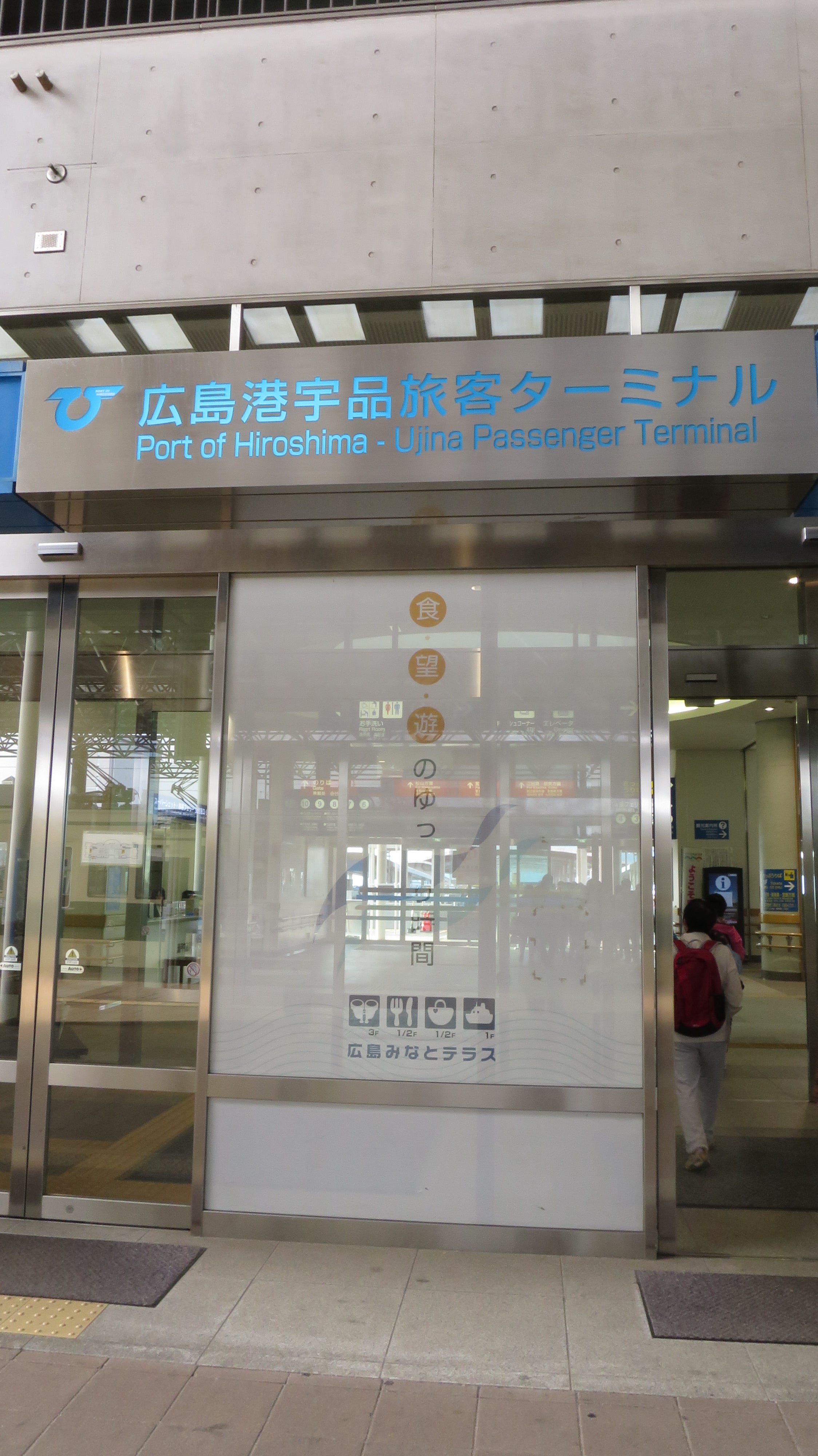 遊記 多圖少字 岡山廣島聖地巡禮之旅 Day 6 8 Day 6 By 異文 Medium