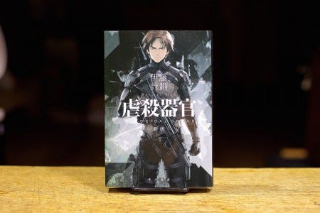 伊藤計劃 虐殺器官 By Takashi Okada King Of Life Medium
