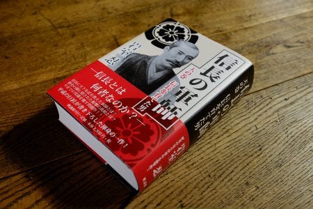 岩室忍 信長の軍師 By Takashi Okada King Of Life Medium