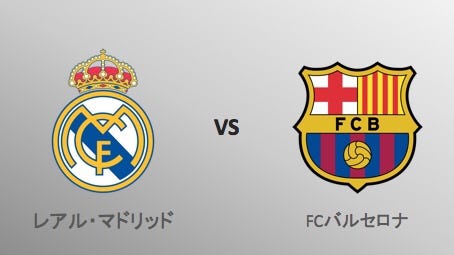 実況 レアルマドリード Vs Fcバルセロナ サカニュー By An Antrepreneur Medium 実況 レアルマドリード Vs Fcバルセロナ サカニュー By An Antrepreneur Medium