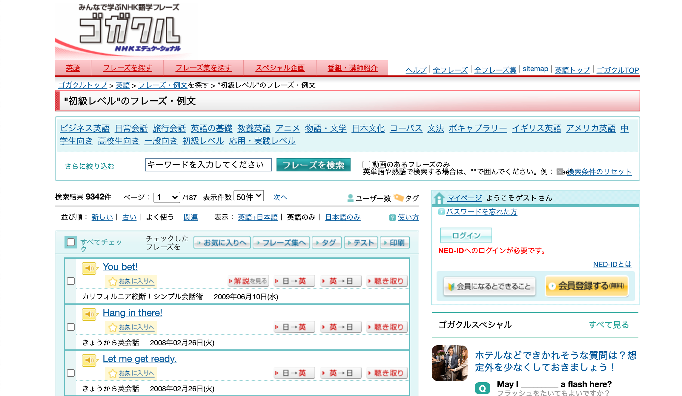 Collecting English Phrases Into Your Database By Li Ting Liao Li Ting Liao Medium Collecting English Phrases Into Your Database By Li Ting Liao Li Ting Liao Medium