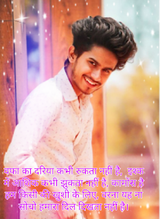 Tiktok Breakup Shayari Image Heart Touching Poetry Romantic