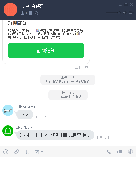 祕技 在line 群組發送免費推播的方法大公開 Line官方帳號2 0 難民有福了 By 卡米哥 Medium 祕技 在line 群組發送免費推播的方法大公開 Line官方帳號2 0 難民有福了 By 卡米哥 Medium