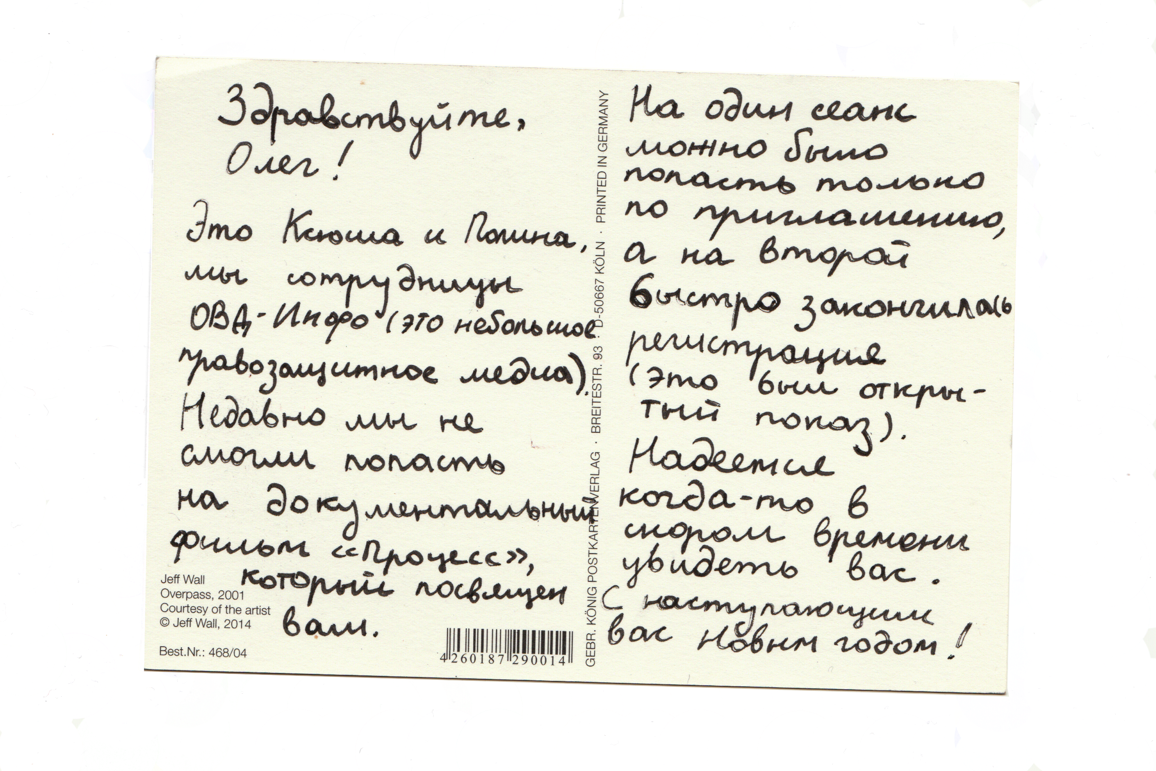 что можно писать политзаключенным. Смотреть фото что можно писать политзаключенным. Смотреть картинку что можно писать политзаключенным. Картинка про что можно писать политзаключенным. Фото что можно писать политзаключенным