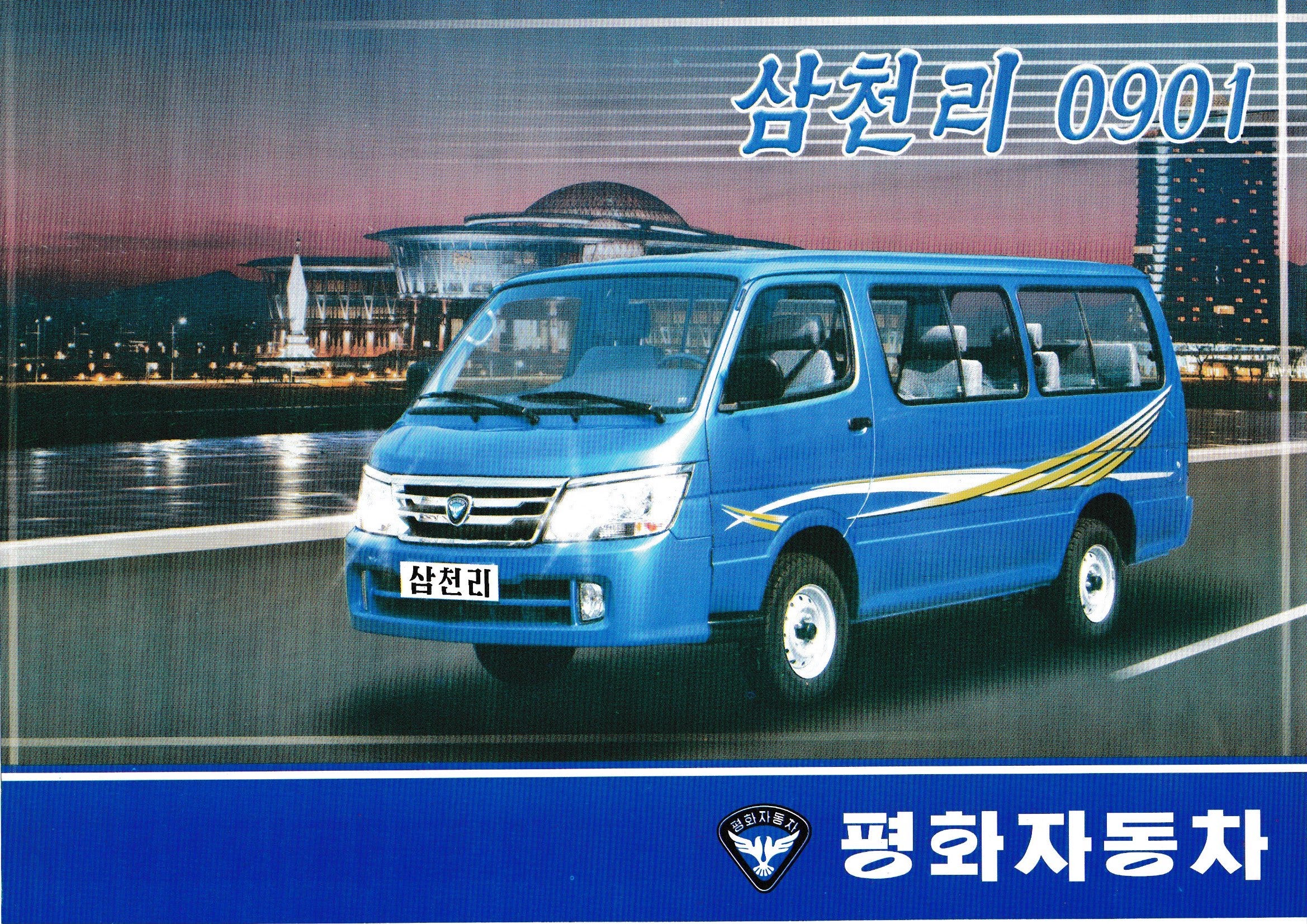 忽悠旅社 核武大國北韓造得出汽車嗎 忽悠旅社whoyotravel 忽悠旅社 核武大國北韓造得出汽車嗎 忽悠旅社whoyotravel
