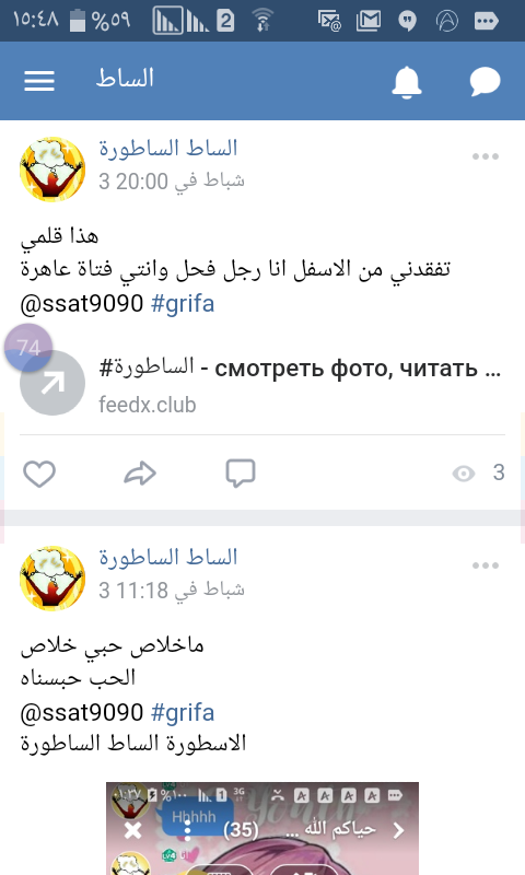 انا سبك انا حبك ساط الساطورة By ساط الساطورة Medium