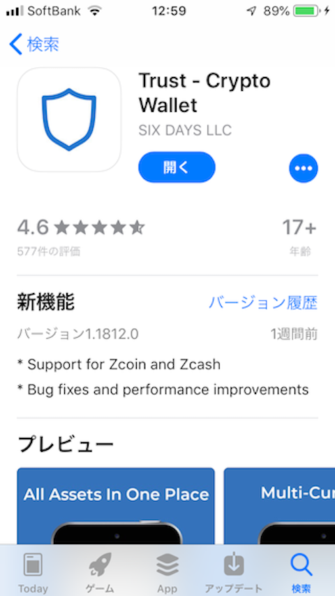 Moco Walletの登録方法 モバイル編 １ スマートフォンのストアアプリから Trust By Vr Motion Communications Medium