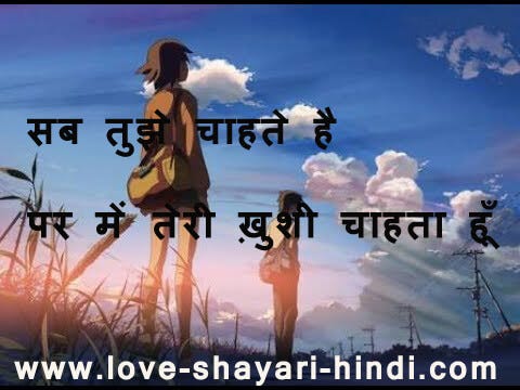One Sided Love Shayari In English By Webcodershub Medium
