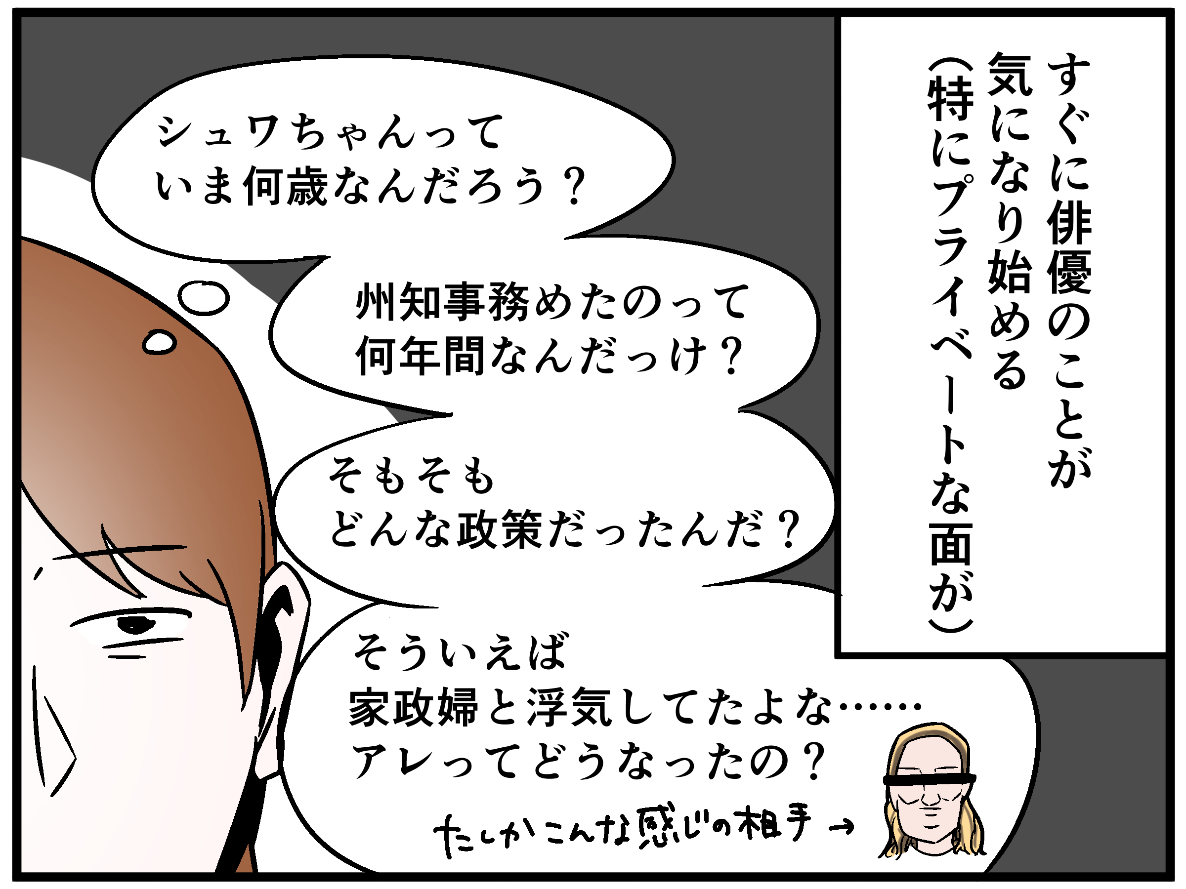 漫画 映画を観ていたと思ったら いつの間にかウィキペディアを見ていた By 森もり子 フレーズクレーズ Medium