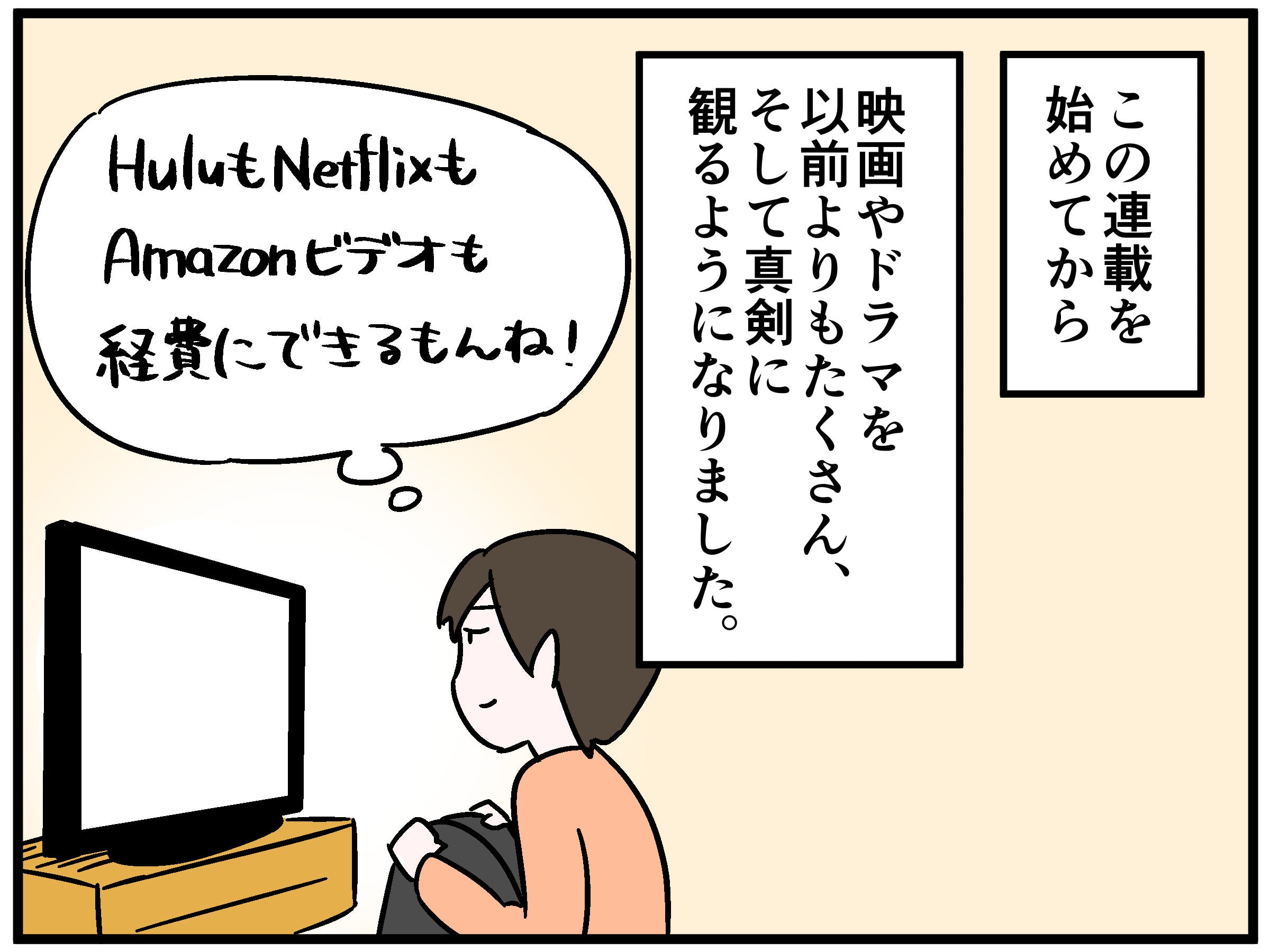 漫画 これからも部屋から出ずに 世界を観よう 連載 部屋から出ずに 世界を観よう Vol 12 By 森もり子 フレーズクレーズ Medium 漫画 これからも部屋から出ずに 世界を観よう 連載 部屋から出ずに 世界を観よう Vol 12 By 森もり子 フレーズクレーズ Medium