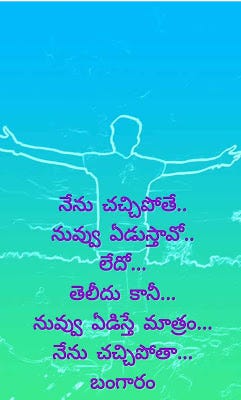 Love Quotes In Telugu With Images Best Telugu Quotes On Love