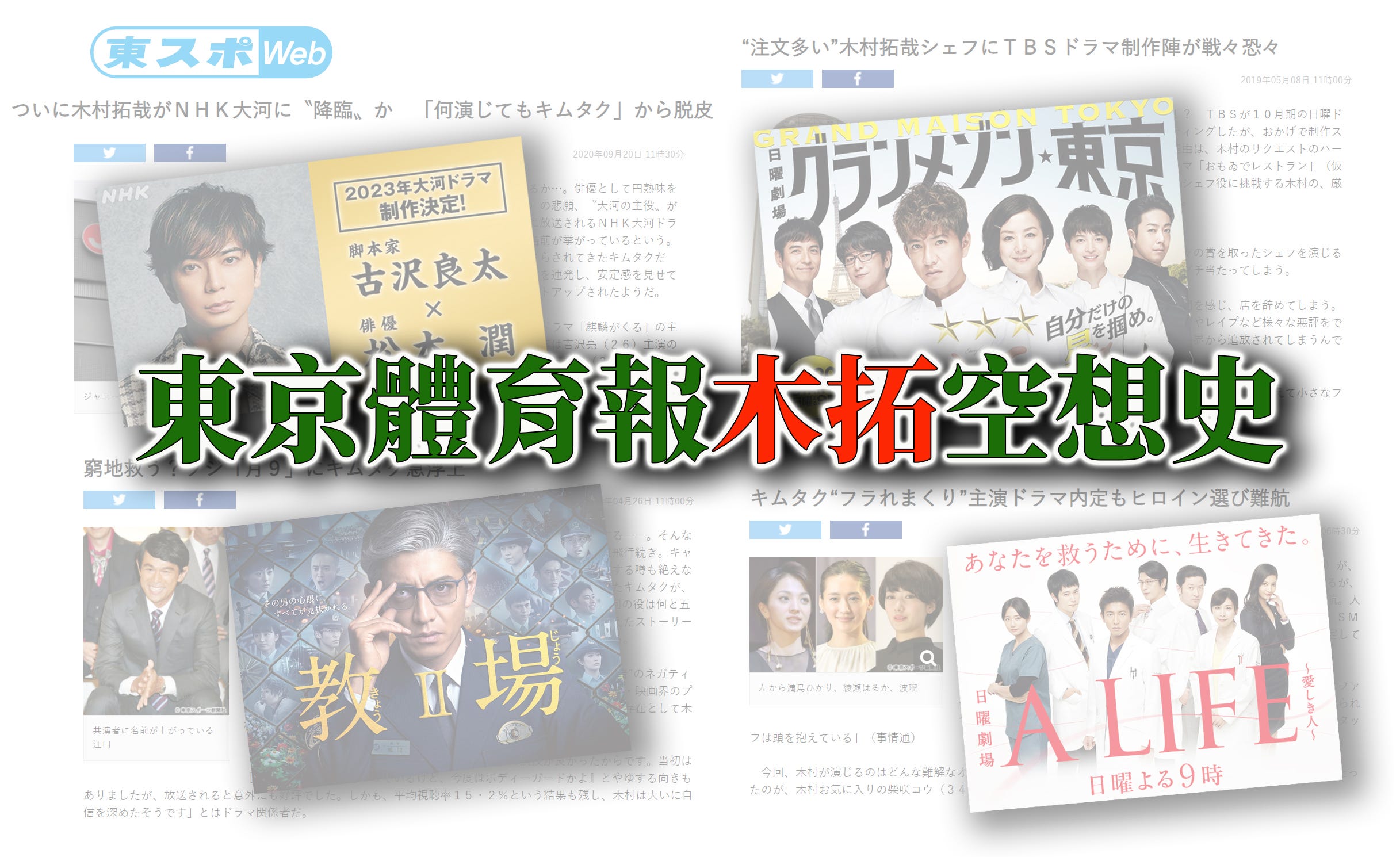 例必虛發 東京體育報木拓空想史 大福分站 Medium 例必虛發 東京體育報木拓空想史 大福分站 Medium