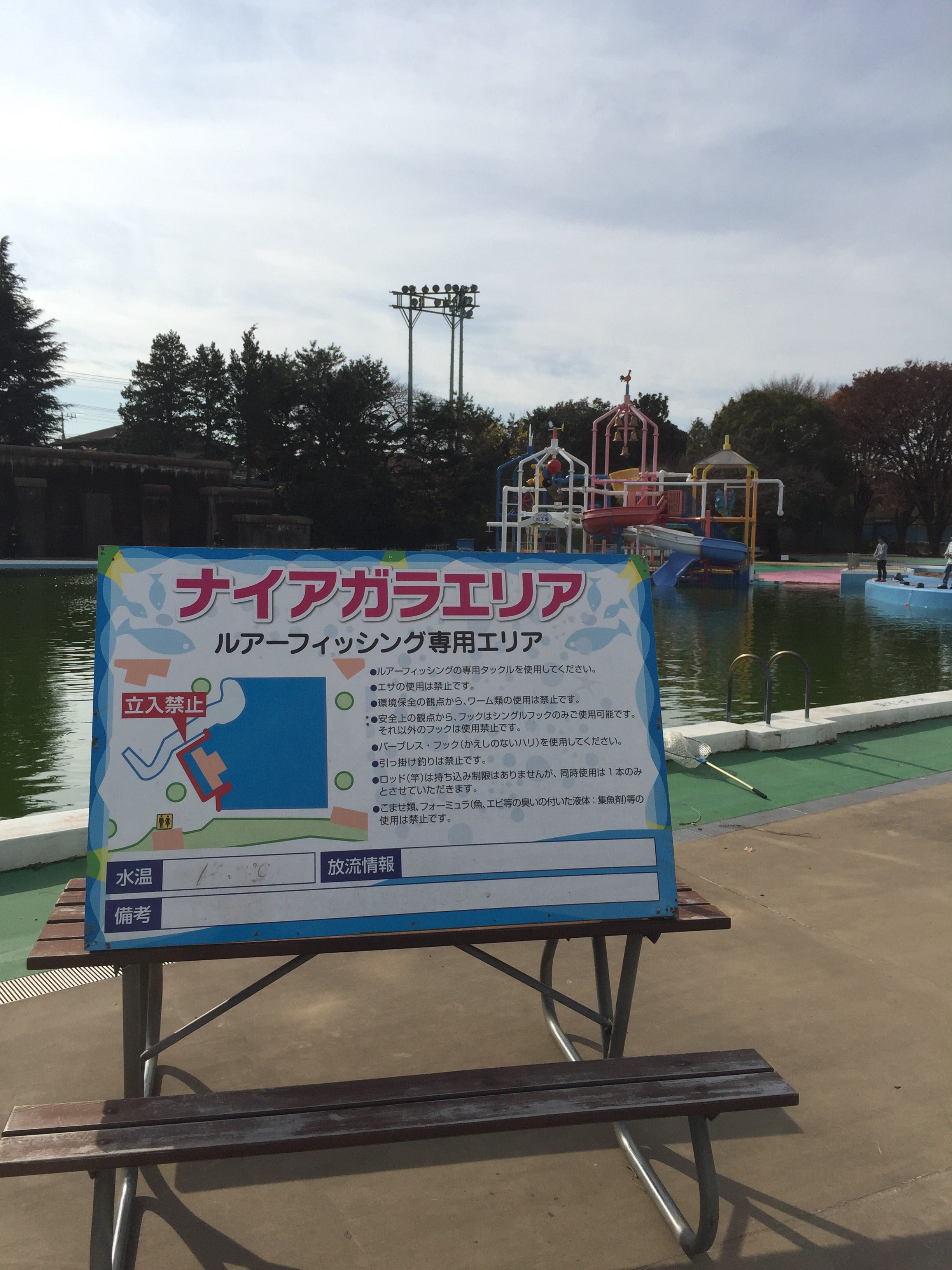 冬の遊園地 としまえん でルアーフィッシング 私が中学生のころ 結構ルアーフィッシングに夢中になっていました 近くの川や沼でナ By Hideki Asahi 朝火 英樹 Medium