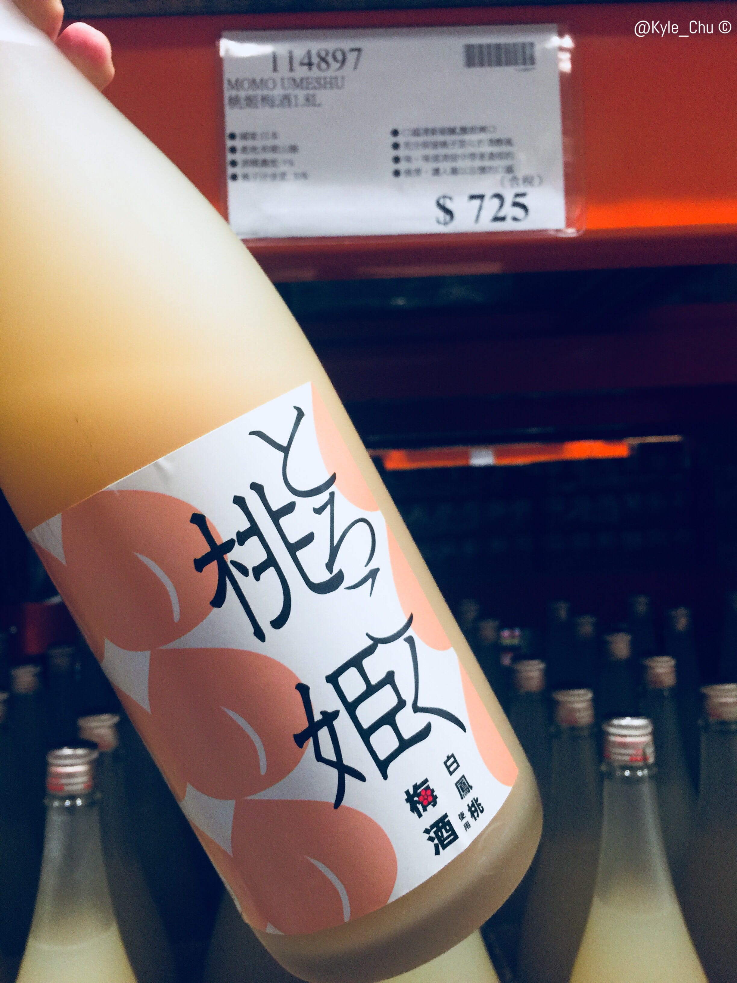 中田桃姬梅酒特大瓶 好市多上架xl Size Of Peach Plum Sake From Wakayama In Costco Taiwan By Kyle Chu 微風捕手 Drink Medium