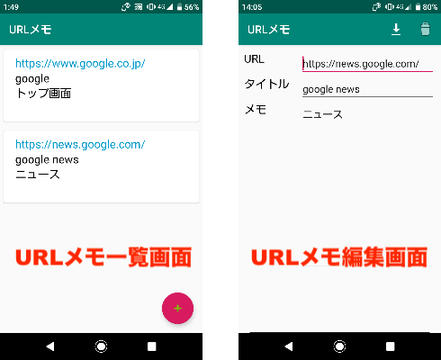 Navigationを使って画面遷移する Android By Keisuke Kawajiri Url Memo Medium