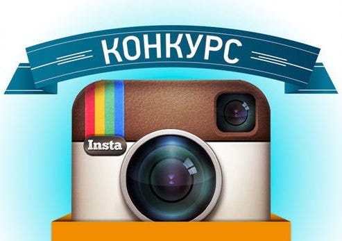 Идеи для конкурсов в Инстаграм - Дмитрий Торгов - Medium