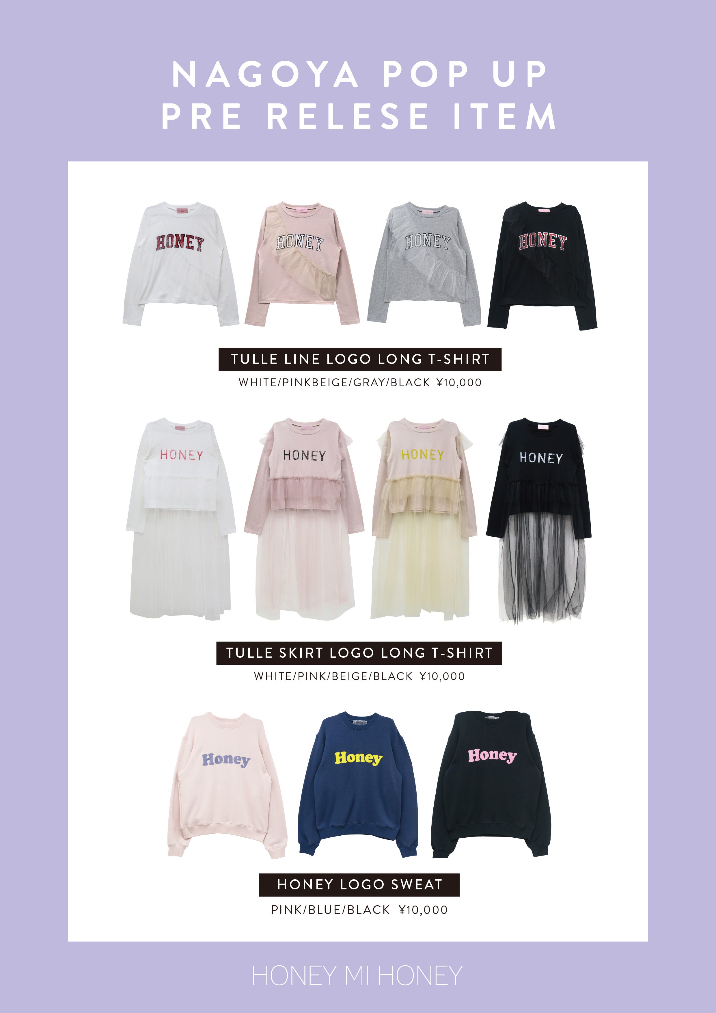 金曜より 名古屋パルコpop Up Store こんにちは By Honey Mi Honey Medium