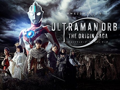 劇場版 ウルトラマンオーブ 絆の力 おかりします を観てきた By Negativemind Medium 劇場版 ウルトラマンオーブ 絆の力 おかりします を観てきた By Negativemind Medium