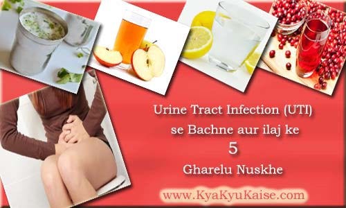Urine Infection Ka Ilaj Ke 5 Gharelu Upay Uti Treatment In Hindi By Govind Medium