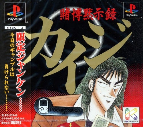 Gambling Apocalypse Kaiji Is Unlike Any Game I Ve Ever Played By Vidyasaur Medium