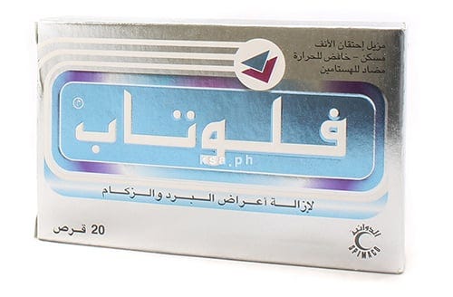 حبوب فلوتاب للقضاء على الانفلونزا ونزلات البرد تعرف على الاعراض وموانع الاستخدام By Emmy Diab Medium