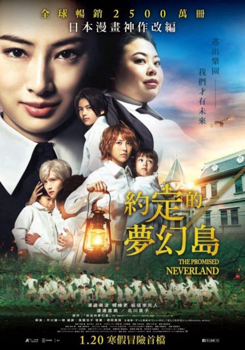 約定的夢幻島 線上看小鴨完整版高清the Promised Neverland By Zaenalabidin Medium