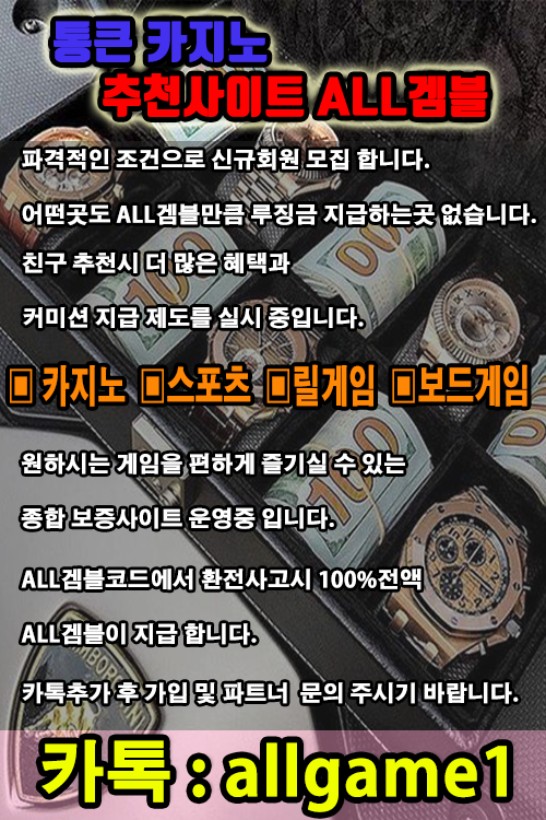 인터넷바카라사이트 □vnc77.com『 생중계카지노배팅 바카라사이트하는 ...