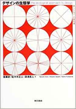 デザイナー向け認知科学 認知心理学の入門書 若手のuiデザイナーから 使いやすいアプリをデザインするために認知心理学を勉強し By Akio Yoshihashi Medium