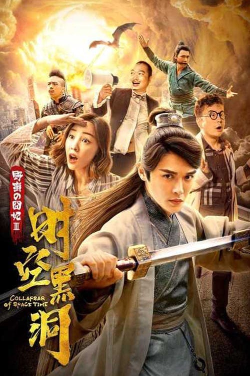 Streaming Barbaric Princess Black Hole Online Movies 2019