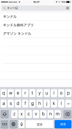 Iphoneで電子書籍 Kindle本 を購入 読む方法 Faq By 八鍬 兼二 Kenji Yakuwa 電子書籍出版 Magazine Medium