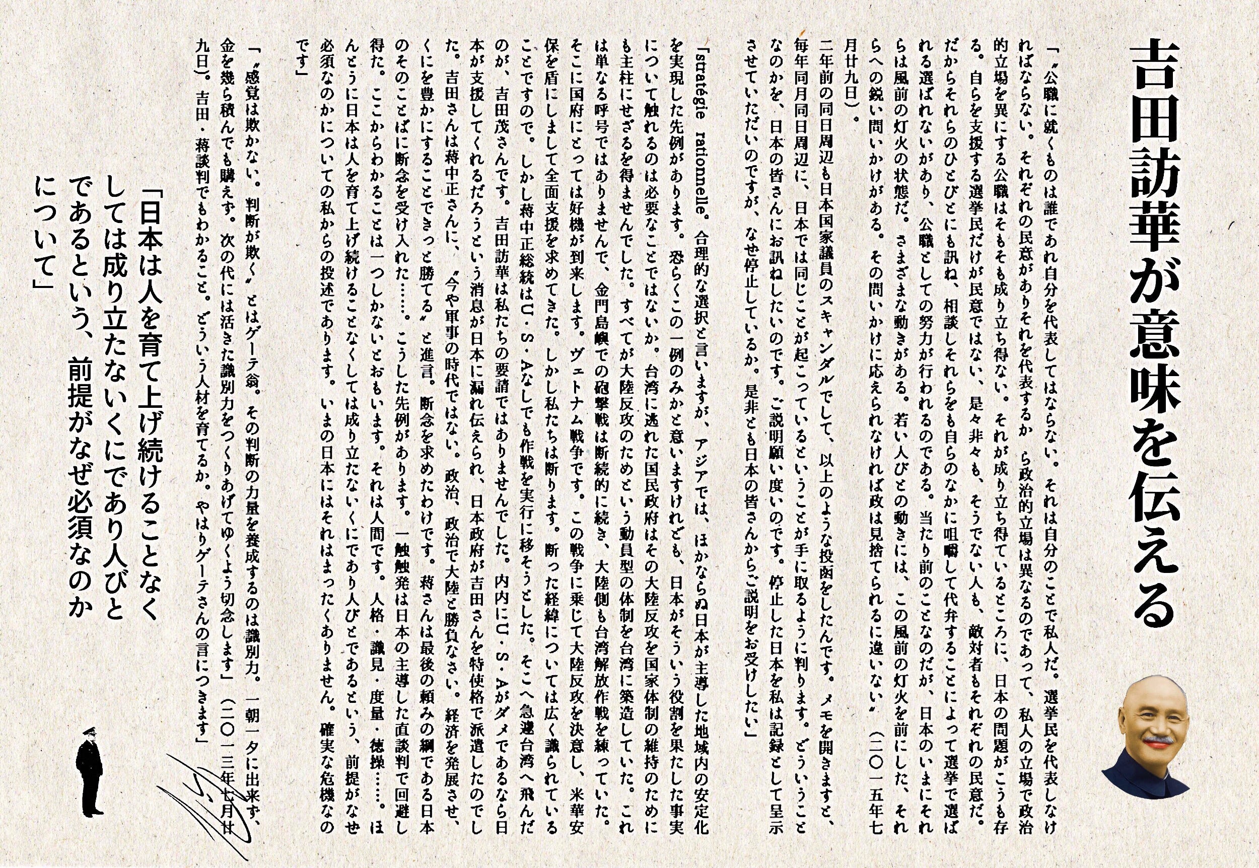 吉田訪華が伝える意味 日本の人びとに訊ねたい一点と教育の原点について By Dulles N Manpyo Medium