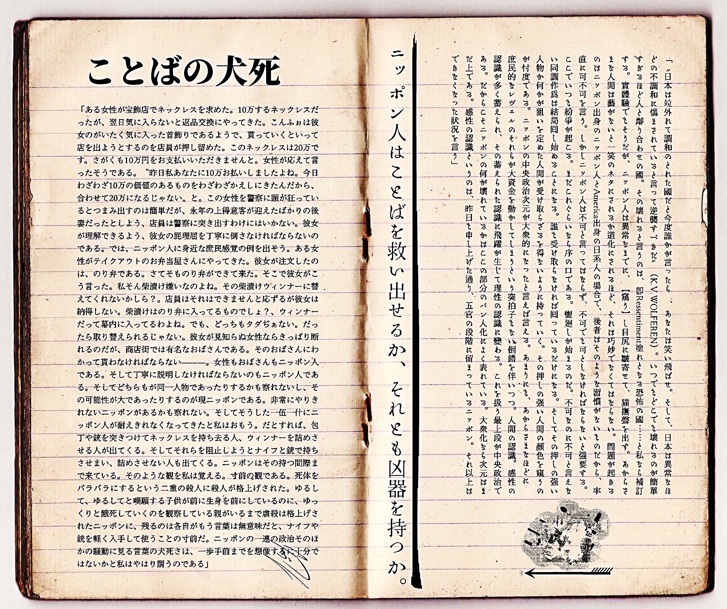 ことばの犬死 ことばを救い出せるか それとも凶器を持つか By Dulles N Manpyo Medium ことばの犬死 ことばを救い出せるか それとも凶器を持つか By Dulles N Manpyo Medium