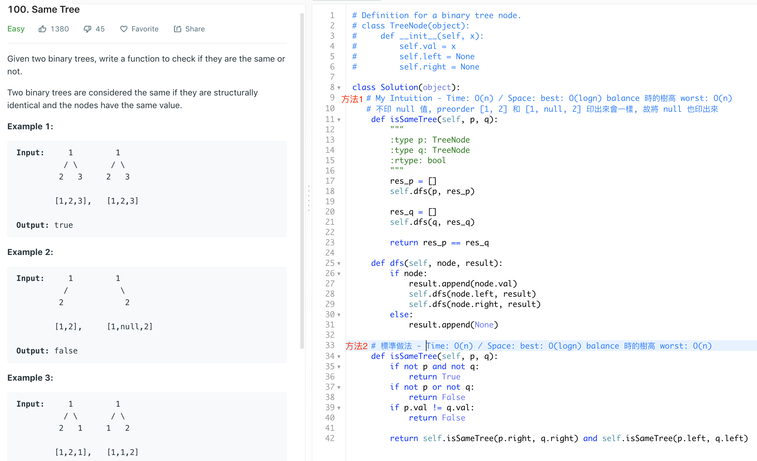 [九章算法] Template — Binary Tree, DFS 遞歸 — Divide Conquer | by Derek Fan ...