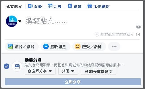 社群聊聊天 全形半形差很大 關於fb貼文的格式 最近在教一位傻呼呼的業務助理po文 遺憾的是 受限於資質 By 田木子