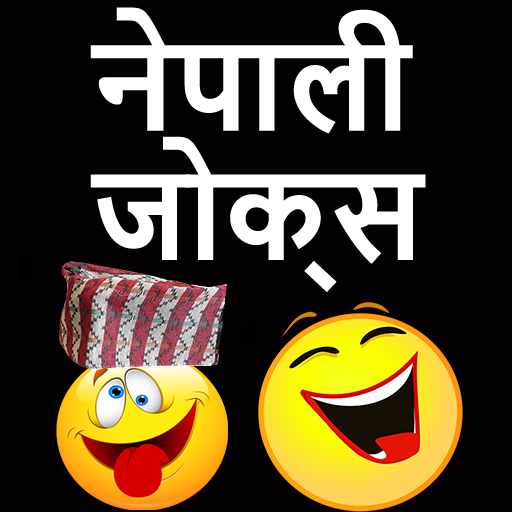 Best Jokes Ever In Nepali