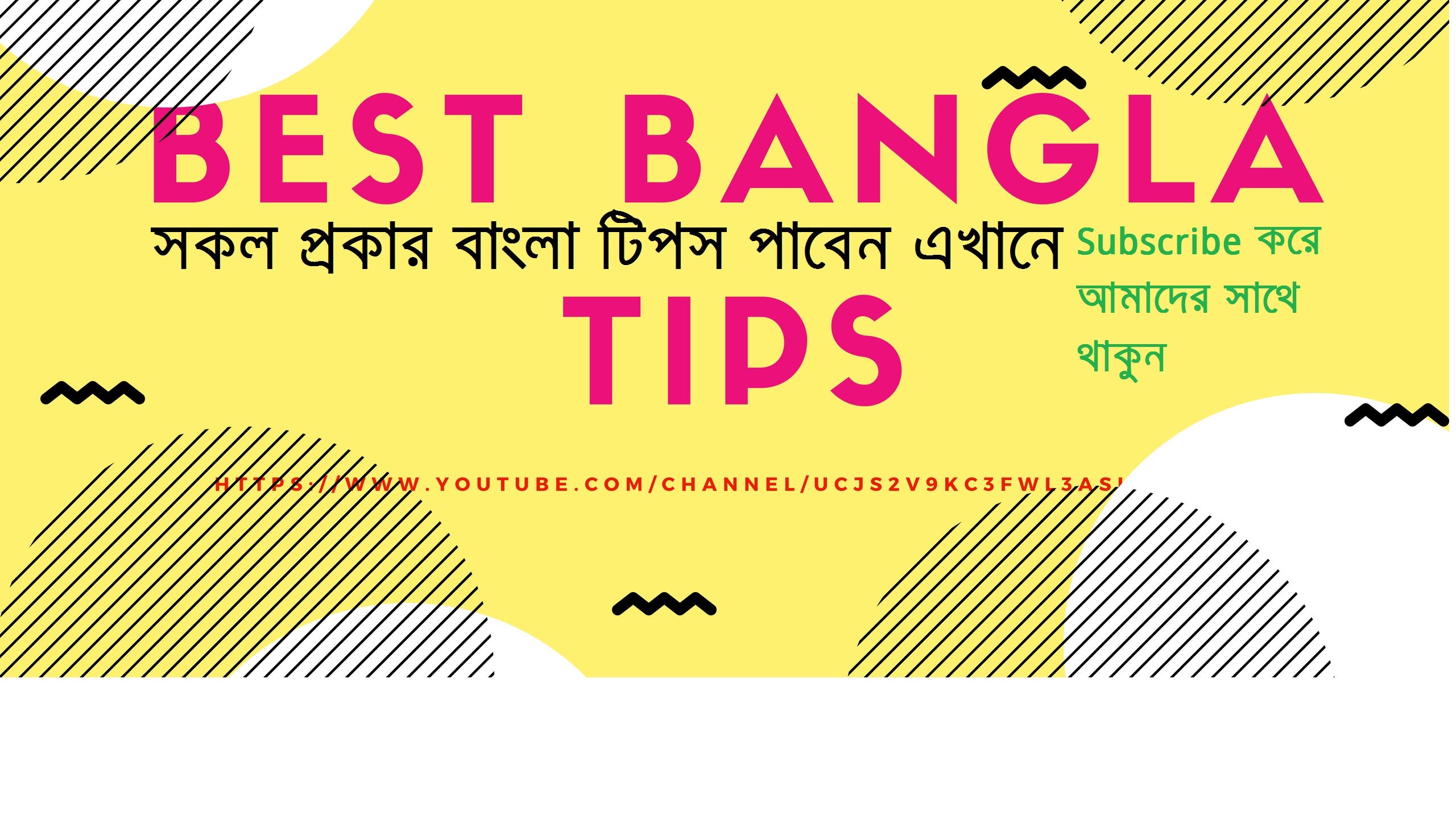 Best Bangla Tips Best Bangla Tips Medium