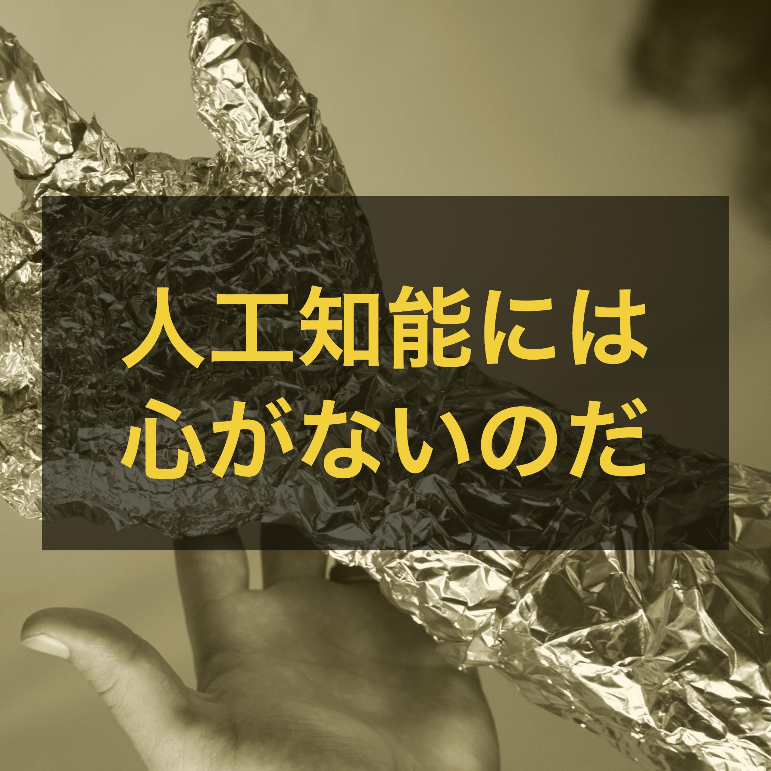 人工知能の大学受験偏差値は 57 1 当然の結果が出ただけのことですが By 岡田 康之 岡田康之のブログ