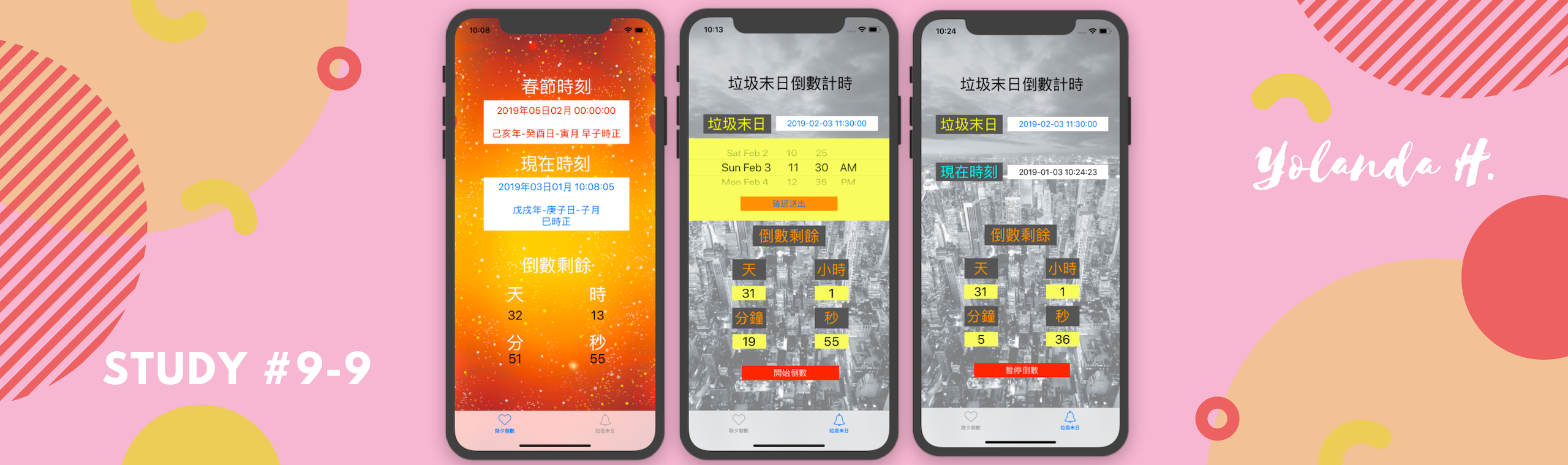 Study 9 9 倒數計時date及timer練習 跨年過去了 接著就倒數計時春節吧 在春節除夕前要記得先大掃除 By Yolanda H 彼得潘的swift Ios