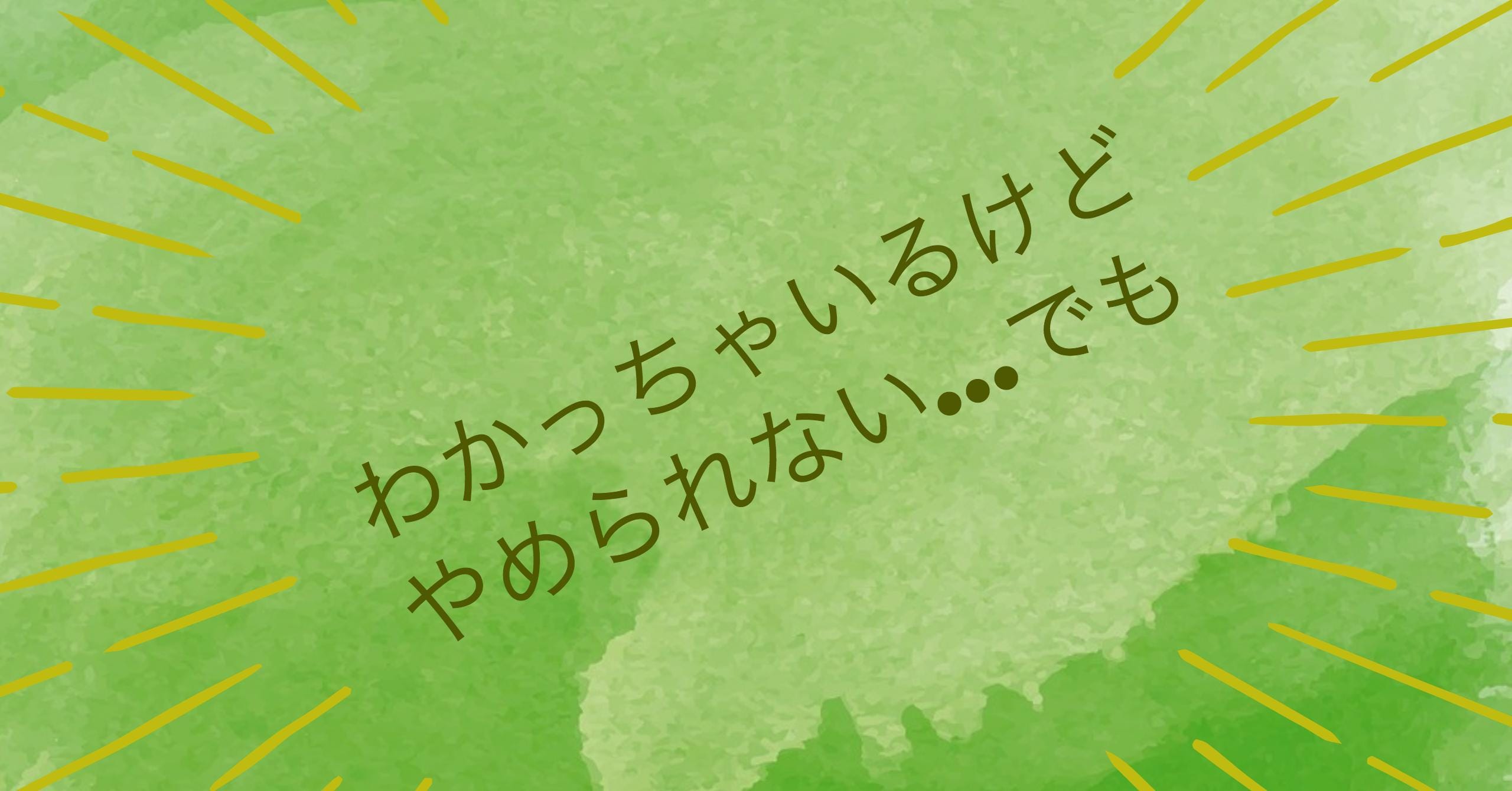公文式で分数を練習していても掛け算が不安な子どもがいる できる基準をどこに置くのかが問題だ By 岡田 康之 岡田康之のブログ 公文式で分数を練習していても掛け算が不安な子どもがいる できる基準をどこに置くのかが問題だ By 岡田 康之 岡田康之のブログ