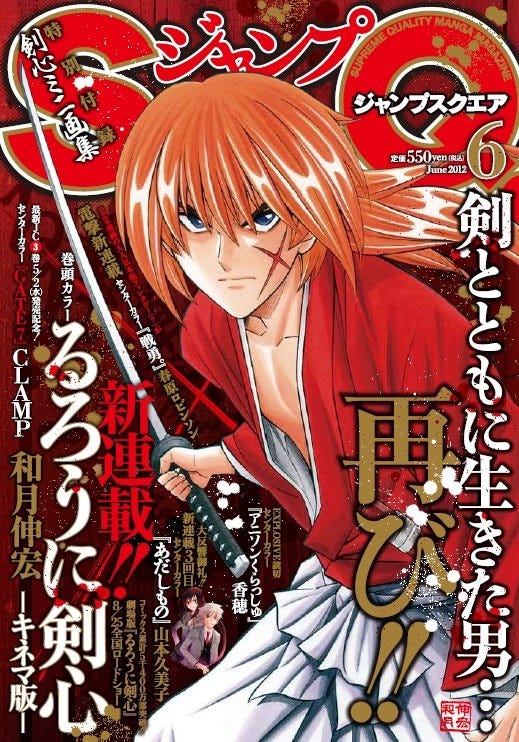 Rurouni Kenshin Review By Adil Hassan By The Graphic Review Medium