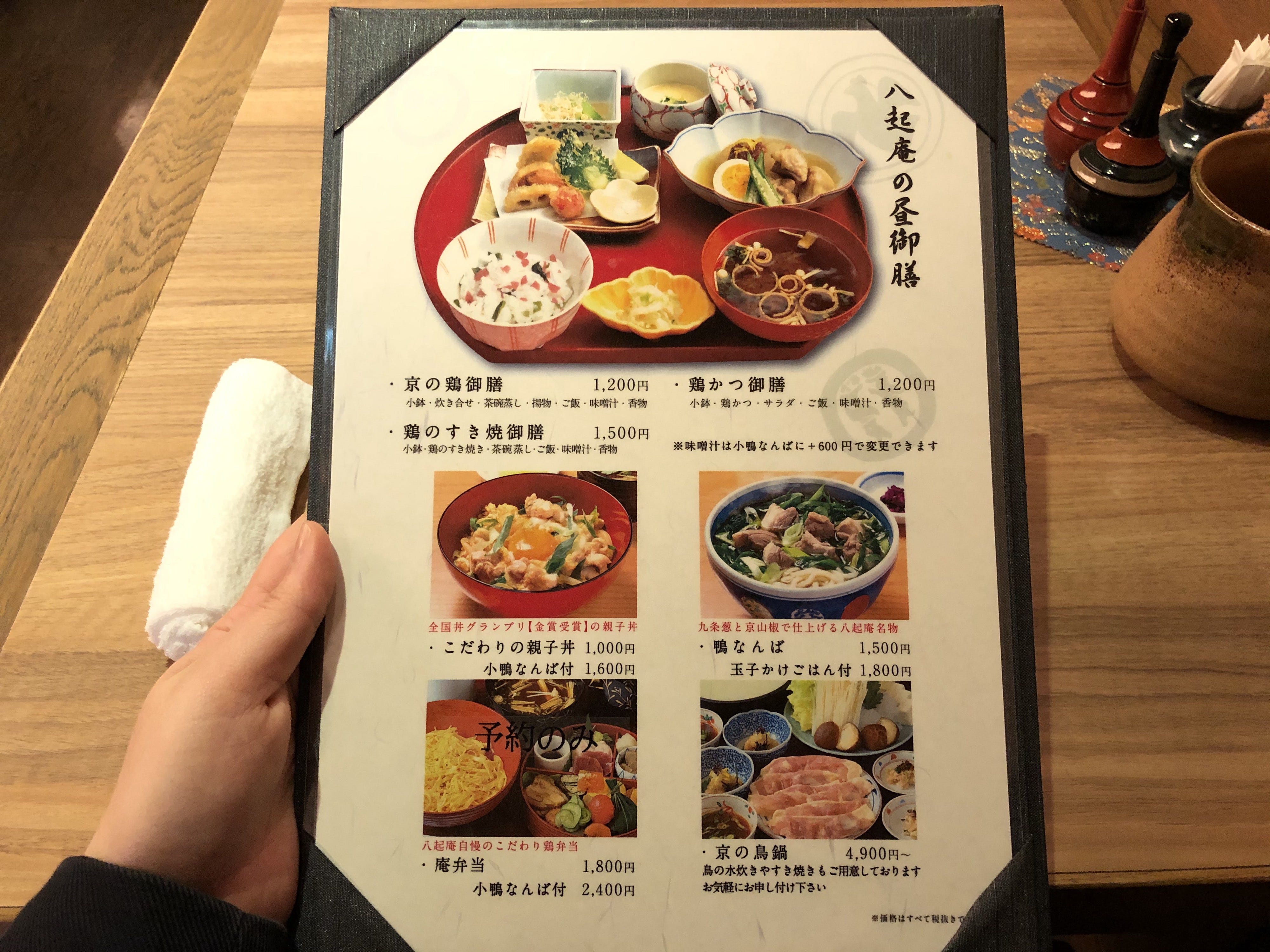 愛吃親子丼 東京親子丼推薦京都名店東京也吃得到 連續兩年制霸全日本的金賞親子丼 By Ej Tao Medium