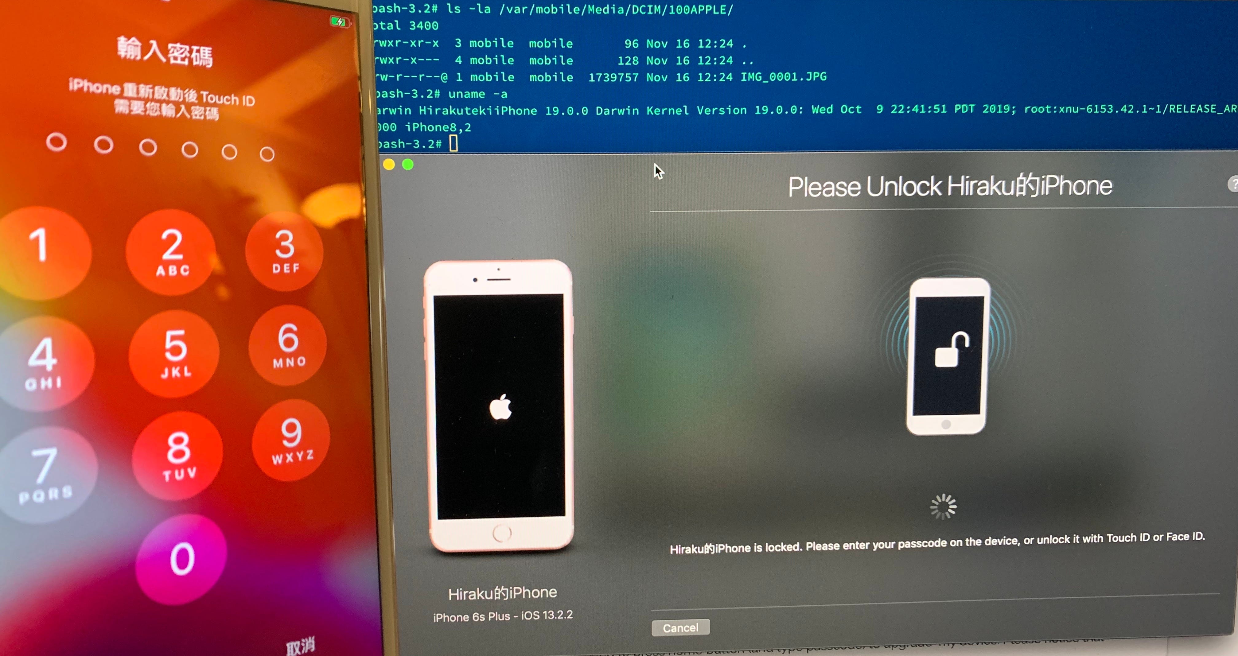 Jailbreak To Bypass Passcode