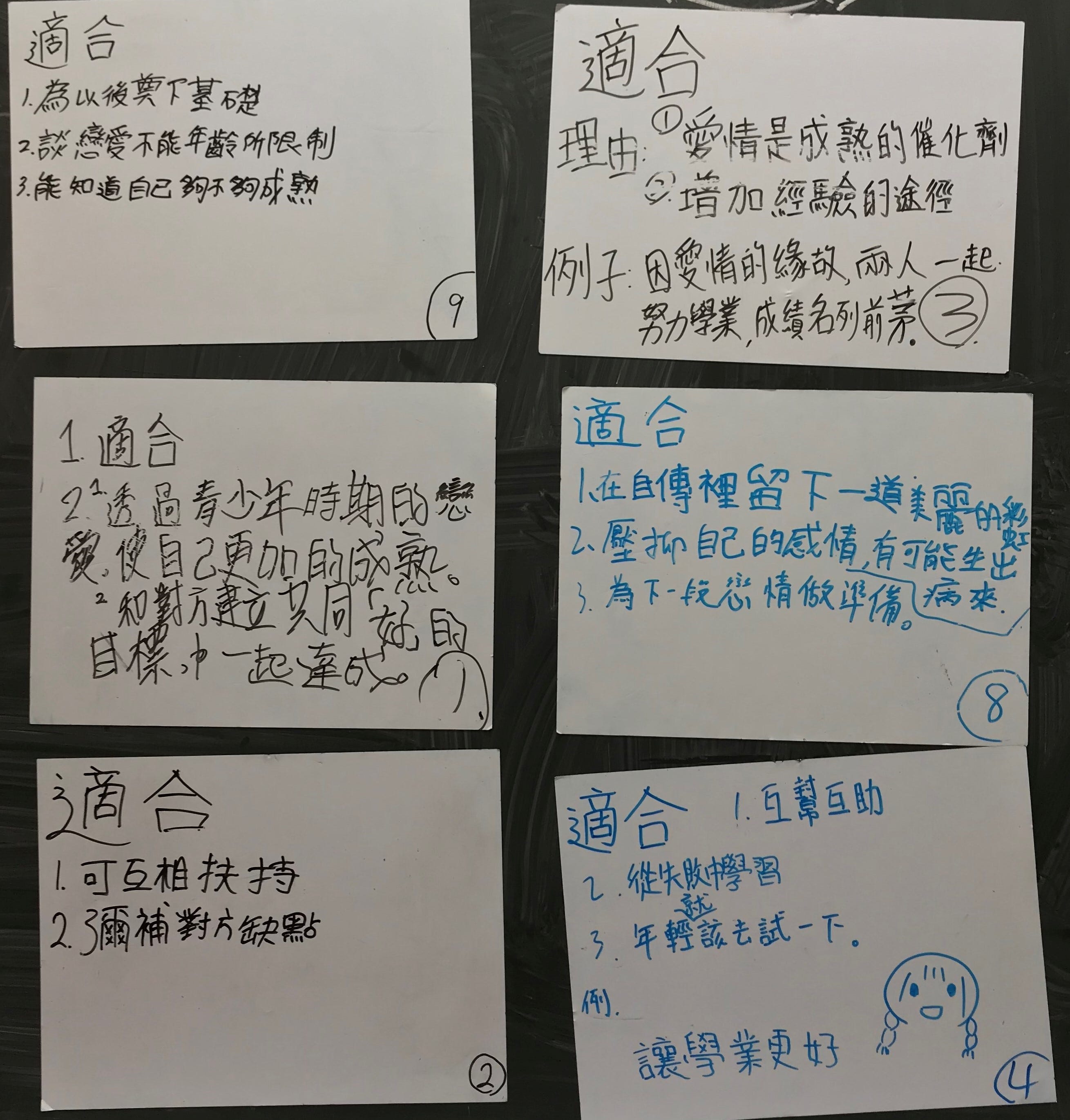 薩提爾對話練習11 當愛情來的時候 上學期 二年級國文課本最後一課是琹涵的 酸橘子 我在課程結束前為作文下了一個討 By 黃尹歆 Medium
