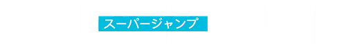 Super Jump Magazine