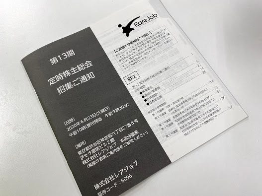Weekly レアジョブレポート 6 1 6 7 今週のちょっとしたレアジョブ社内の動きを4つレポートする Weeklyレアジョブ By Gaku Nakamura Medium
